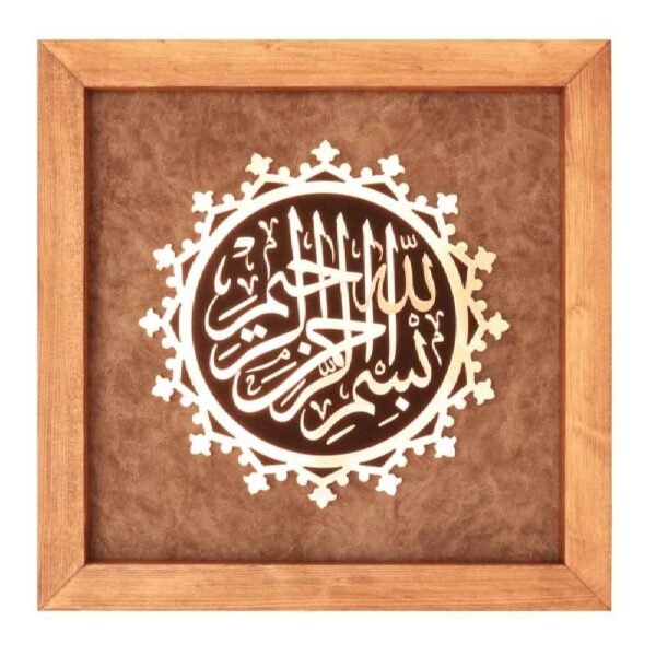 Gerahmte islamische Kalligraphie-Kupferkunst – Basmala