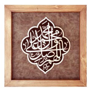 Gerahmte islamische Kalligraphie-Kupferkunst – Salavat