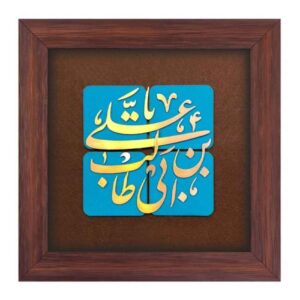 Gerahmte islamische Kalligraphie-Kupferkunst – Ali Ibn Abi Talib