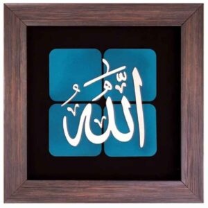 Gerahmte islamische Kalligraphie-Kupferkunst – Allah