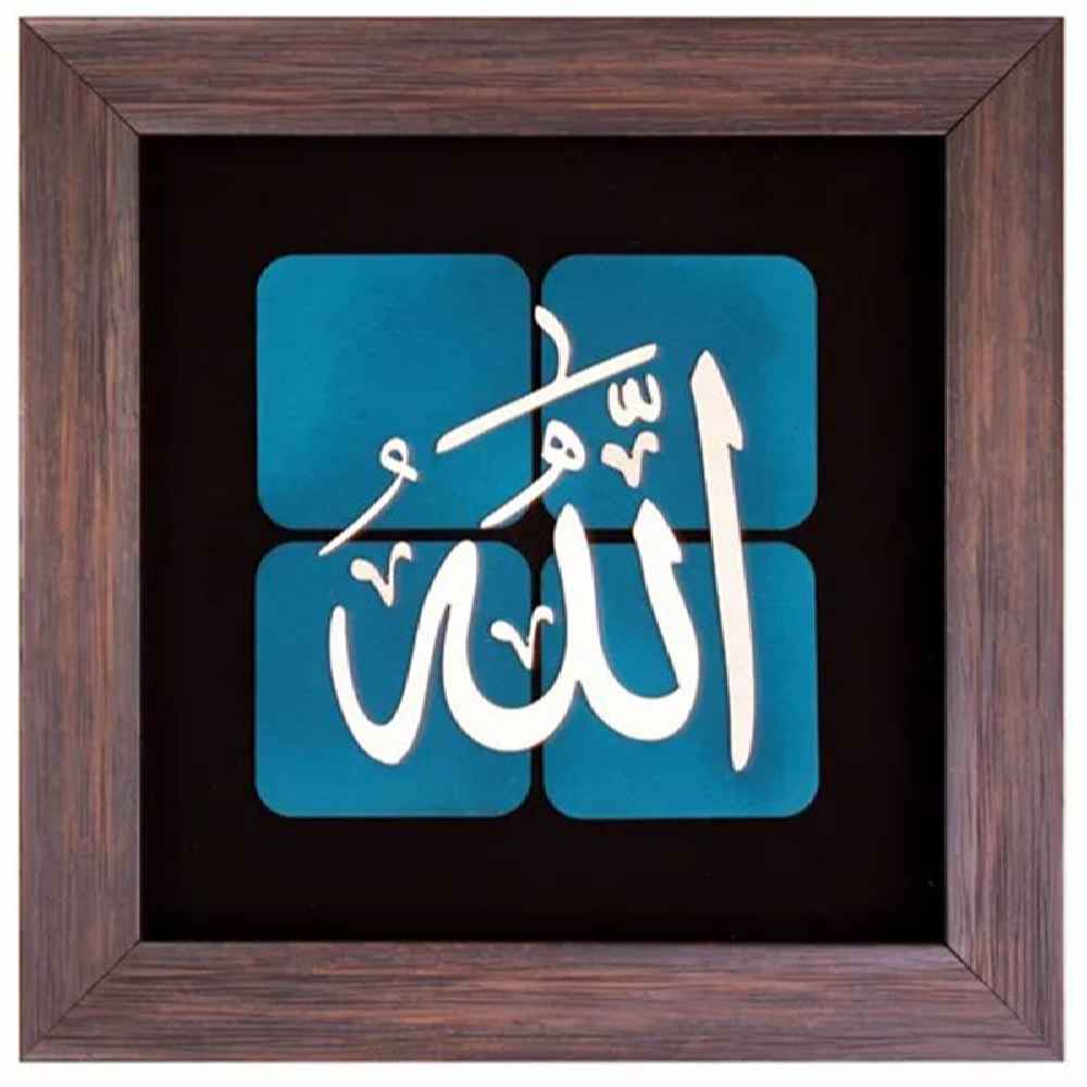 Gerahmte islamische Kalligraphie-Kupferkunst – Allah