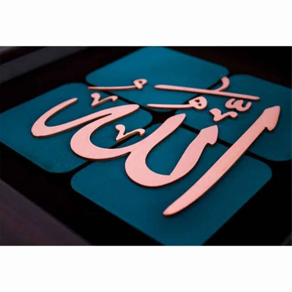 Gerahmte islamische Kalligraphie-Kupferkunst – Allah
