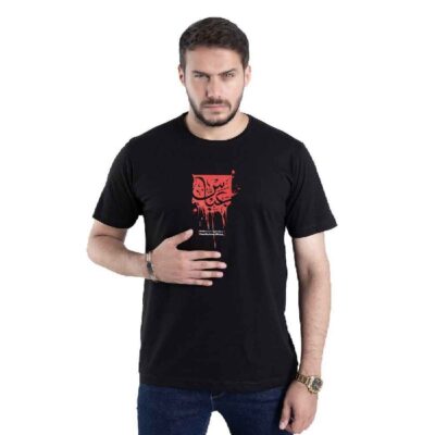 Schwarzes islamisches Kurzarm-T-Shirt mit Ya-Abu-Fadhl-Al-Abbas-Kalligrafie