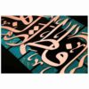 Gerahmte islamische Kalligraphie-Kupferkunst – Fatima Zahra