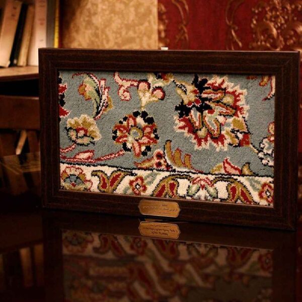 Islamischer Teppichrahmen vom Heiligen Schrein des Imams Reza, 25 x 32 cm