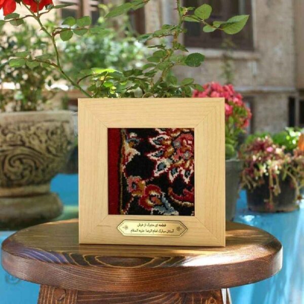 Islamischer Teppichrahmen vom Heiligen Schrein des Imams Reza „Alma“