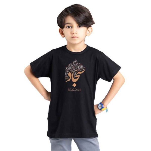 Islamisches T-Shirt für Kinder Schwarz Imam al-Sajjad Kalligrafie