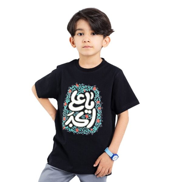 Islamisches T-Shirt für Kinder Schwarz Ali al-Akbar ibn Husayn Kalligrafie