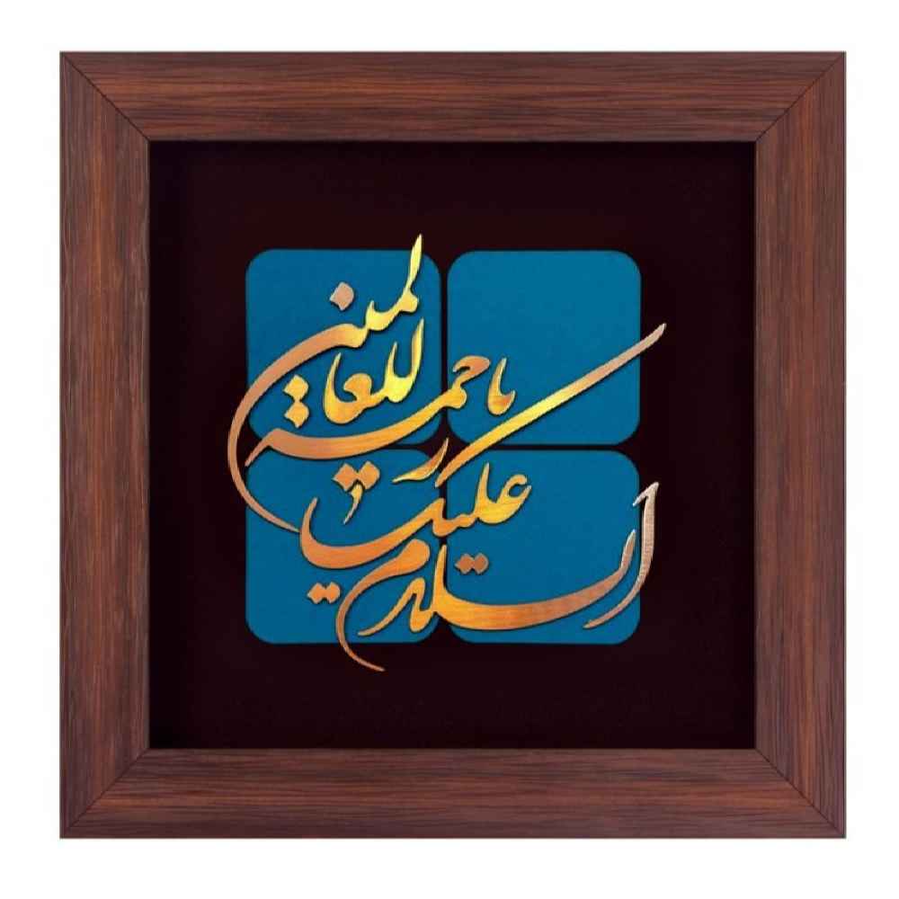 Gerahmte islamische Kalligraphie-Kupferkunst – Rahmatul Alamin