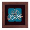 Gerahmte islamische Kalligraphie-Kupferkunst – Rasul Allah
