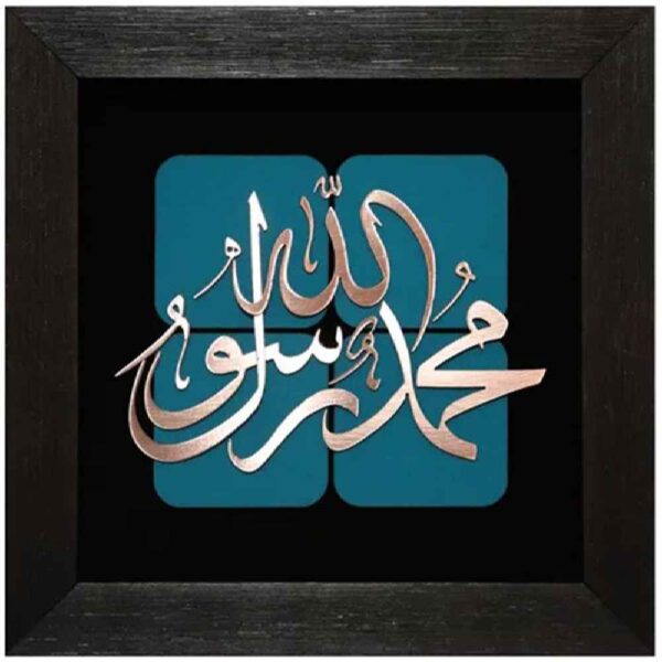 Gerahmte islamische Kalligraphie-Kupferkunst – Rasul Allah
