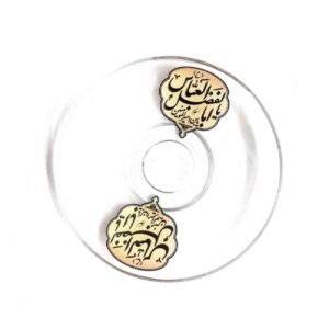 Islamischer Teeteller – Amiralmomenin Design (Set von 6)