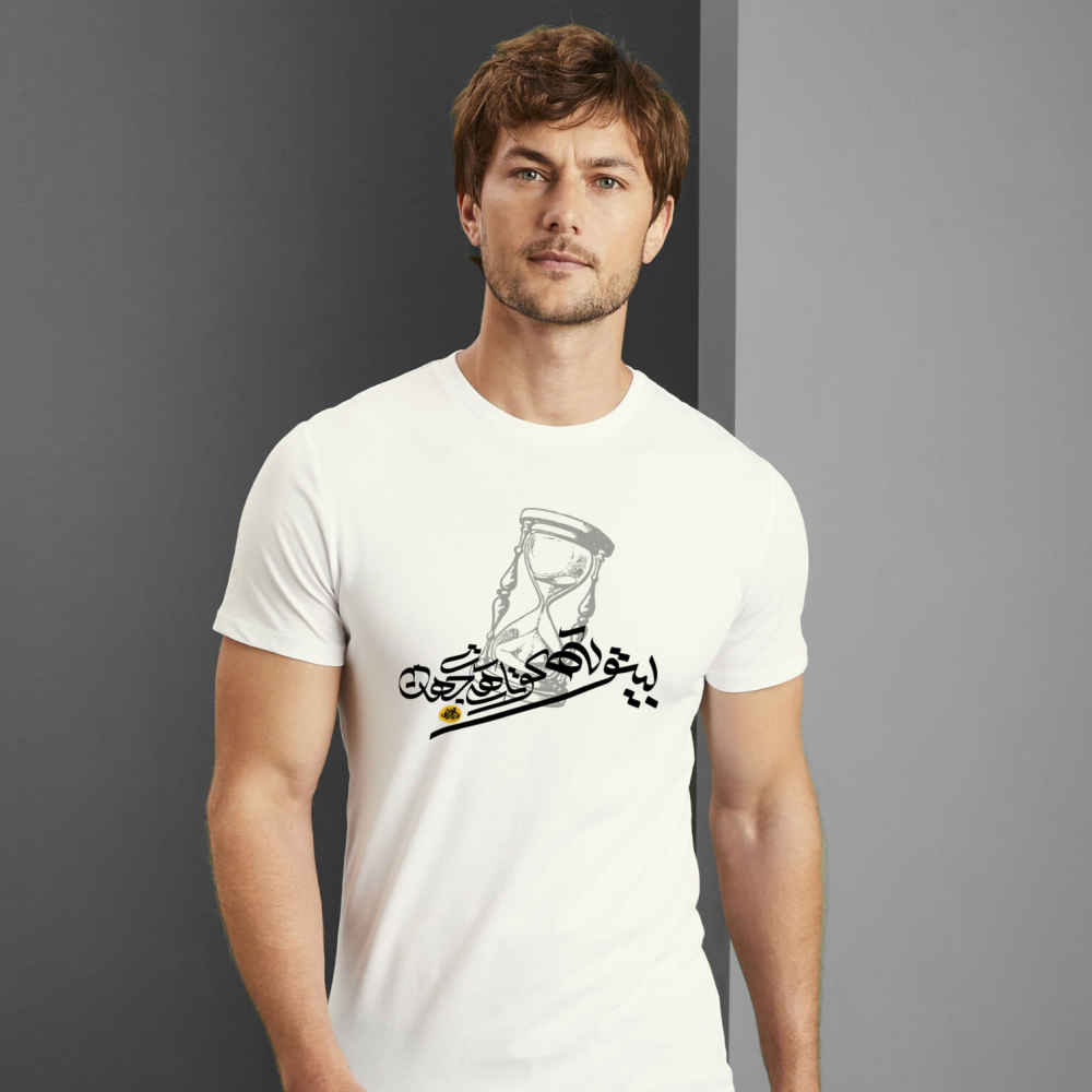 Persisch Inspirierte Unisex T-Shirt Modell Beytooteh – Klassischer Persischer Stil