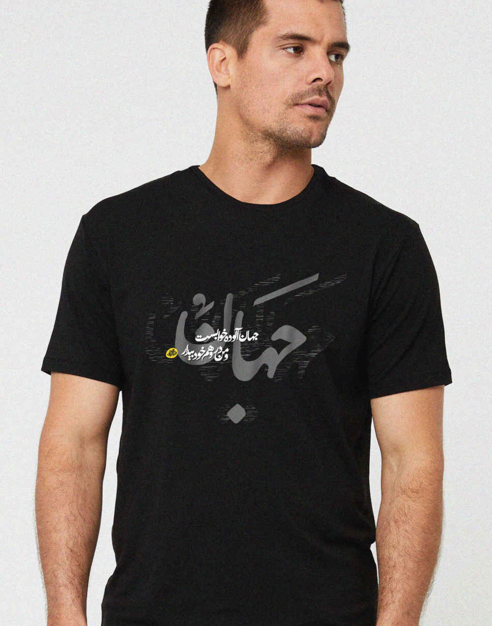 Persisch Inspirierte Unisex T-Shirt Modell Vahm – Zeitgenössisches Design