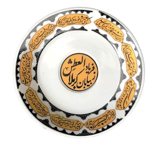 Islamischer Teeteller - Karbala Design (Set von 6)