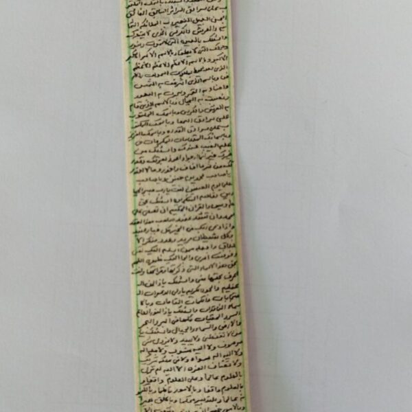 Spezielles Islamisches Taweez für Geld & Wohlstand auf Hirschhaut