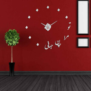 DIY 3D Wanduhr Minimalistisch mit persischen Kalligraphie-Mustern – Romantisch