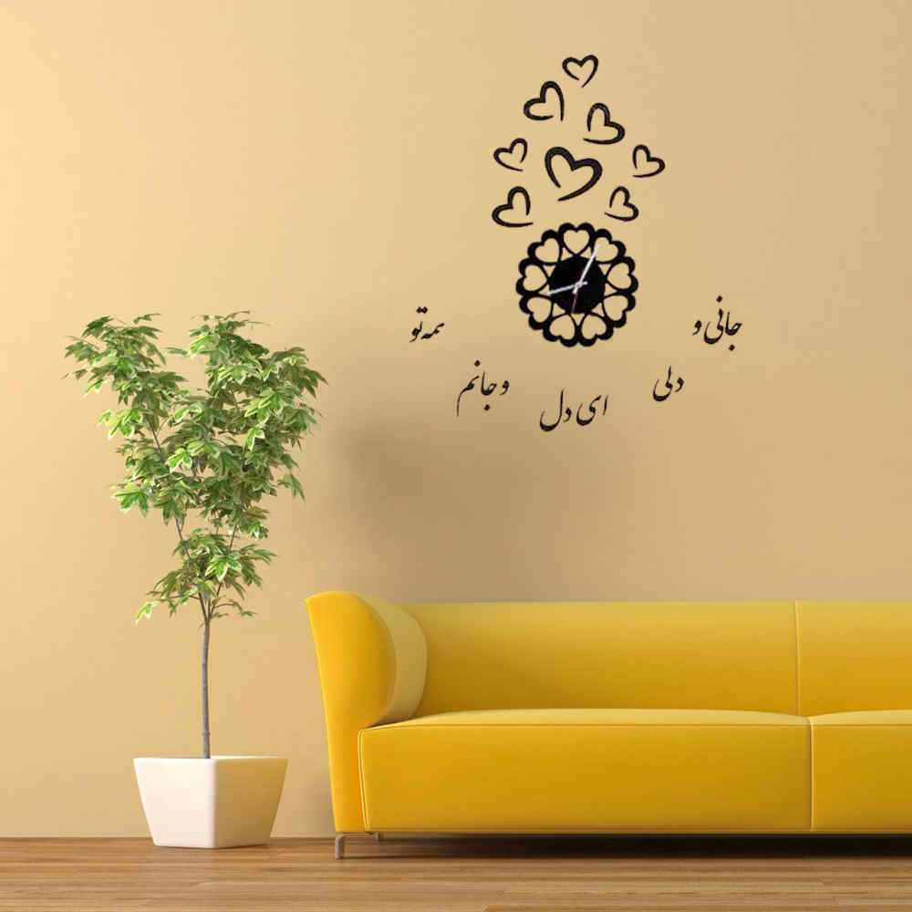 DIY 3D Wanduhr Minimalistisch mit persischen Kalligraphie-Mustern - Jaan