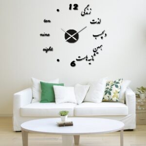 DIY 3D Wanduhr Minimalistisch mit persischen Kalligraphie-Mustern – Leben