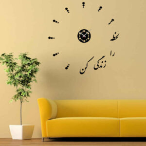 DIY 3D Wanduhr Minimalistisch mit persischen Kalligraphie-Mustern – Nahal
