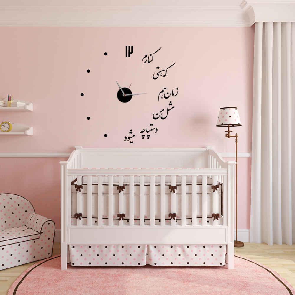 DIY 3D Wanduhr Minimalistisch mit persischen Kalligraphie-Mustern – Hasti