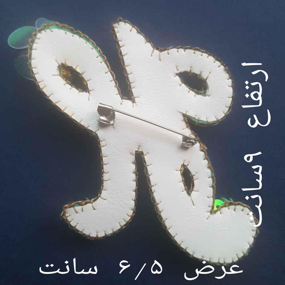 Feminines Perlen-Broschen-Nadel – Alphabet H-Modell