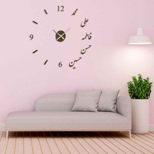 Islamische 3D-DIY-Wanduhr mit minimalistischen Panjtan-Namen