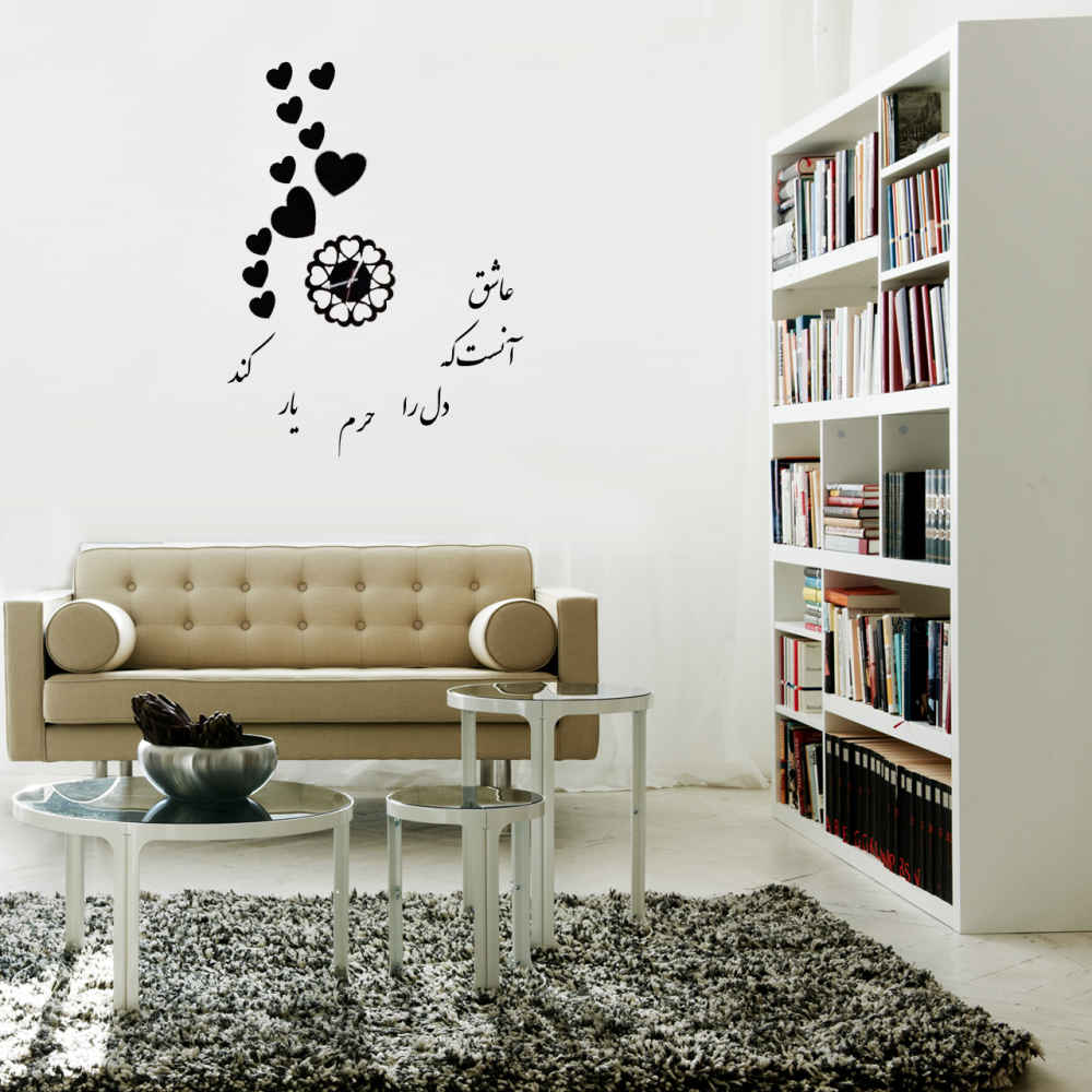 DIY 3D Wanduhr Minimalistisch mit persischen Kalligraphie-Mustern – Yar