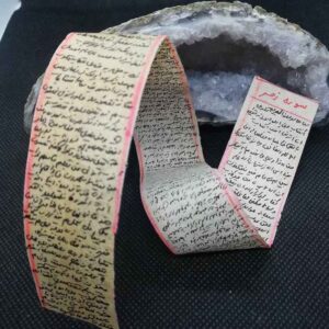 Surah Al-Zumar auf Hirschhaut – Islamisches Taweez zur Wiederherstellung von Liebe und Beziehungen