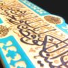 Dekorative islamische Keramikkunst Modell Al-Kawthar
