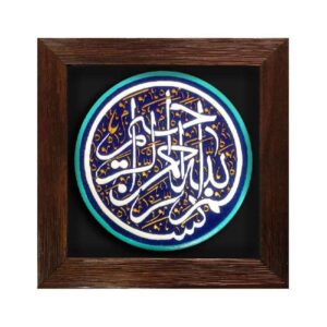 Dekorative islamische Keramikkunst Modell Basmala