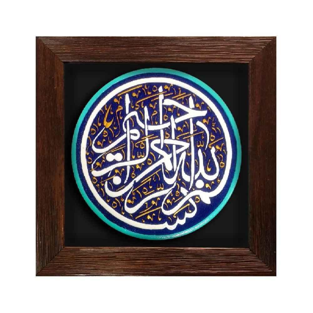Dekorative islamische Keramikkunst Modell Basmala