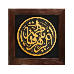 Dekorative islamische Keramikkunst Modell Fatima Alzahra