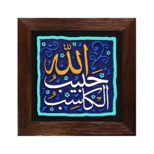 Dekorative islamische Keramikkunst Modell Habib Allah