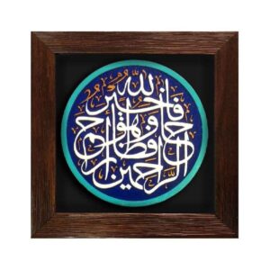 Dekorative islamische Keramikkunst Modell Hafeza