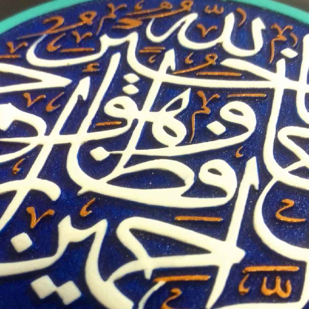 Dekorative islamische Keramikkunst Modell Hafeza