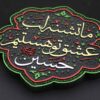 Dekorative islamische Keramikkunst Modell Hussain