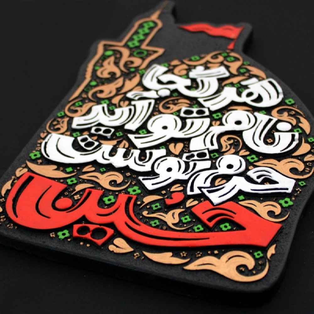 Dekorative islamische Keramikkunst Modell Imam Hussain