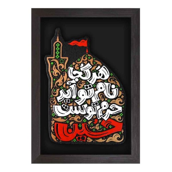 Dekorative islamische Keramikkunst Modell Imam Hussain