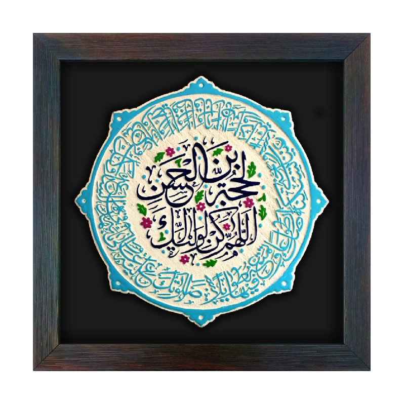 Dekorative islamische Keramikkunst Modell Imam Zaman