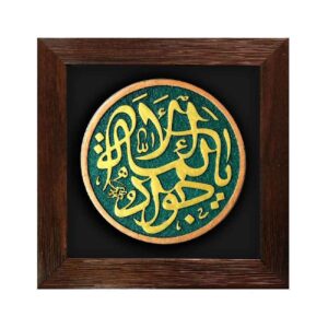 Dekorative islamische Keramikkunst Modell Javad