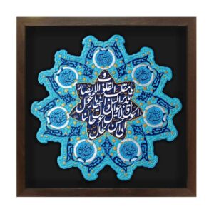Dekorative islamische Keramikkunst Modell Nowruz