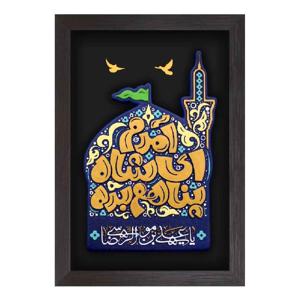 Dekorative islamische Keramikkunst Modell Shah