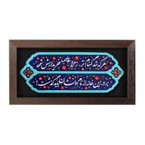 Dekorative islamische Keramikkunst Modell Zahra