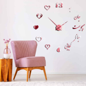 DIY 3D Wanduhr Minimalistisch mit persischen Kalligraphie-Mustern – Liebe