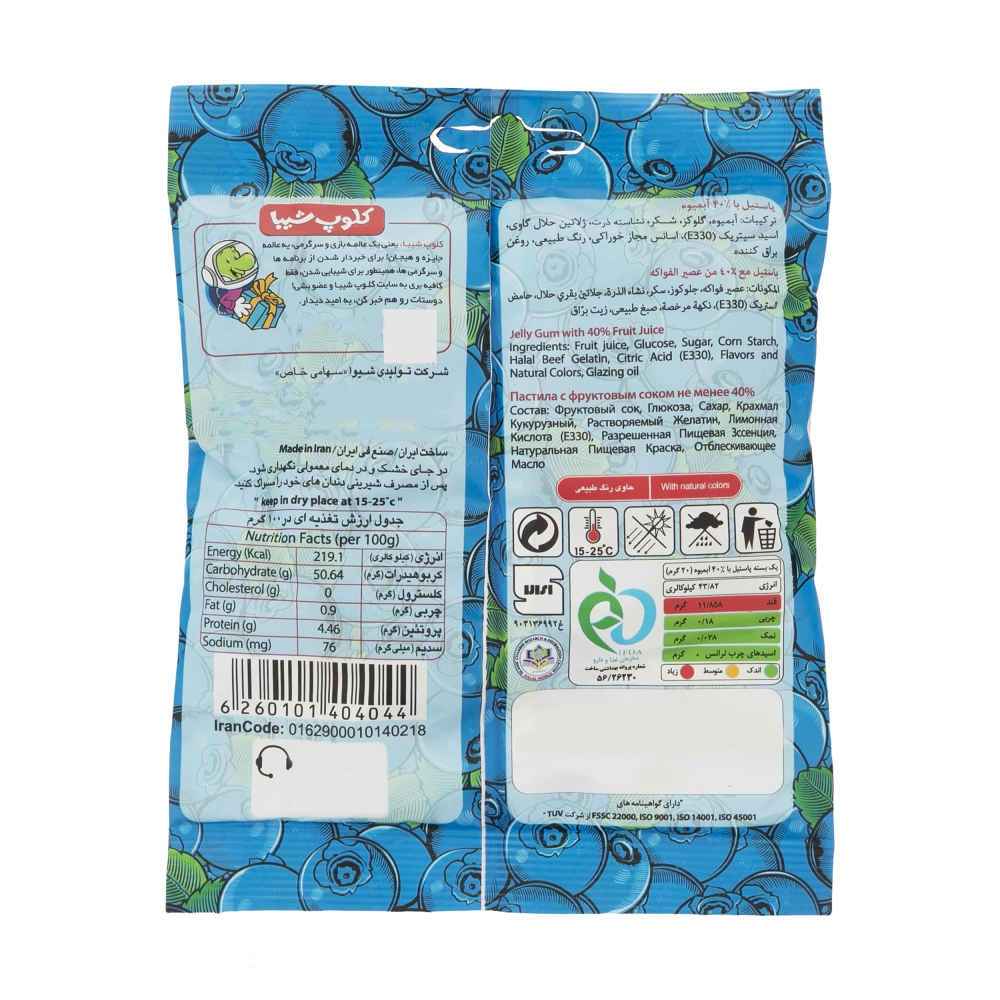 Halal Gummibonbons – Weiche Jelly-Gummis mit Blaubeergeschmack – Shiba (30er-Pack)