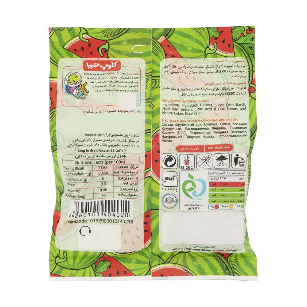 Halal Gummibonbons – Weiche Jelly-Gummis mit Wassermelonengeschmack – Shiba (30er-Pack)