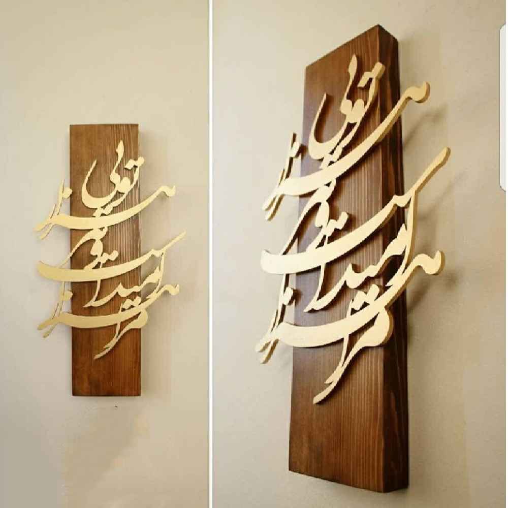 Persische Holz-Wandkunst Modell Hezar Omid