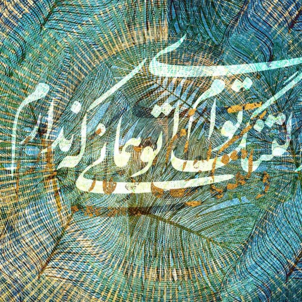 Persisches blaues Kalligrafie-Wandgemälde Modell Gedicht für moderne Innenräume