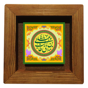 Dekorative gerahmte islamische Fliese – Ali Ibn Abitaleb